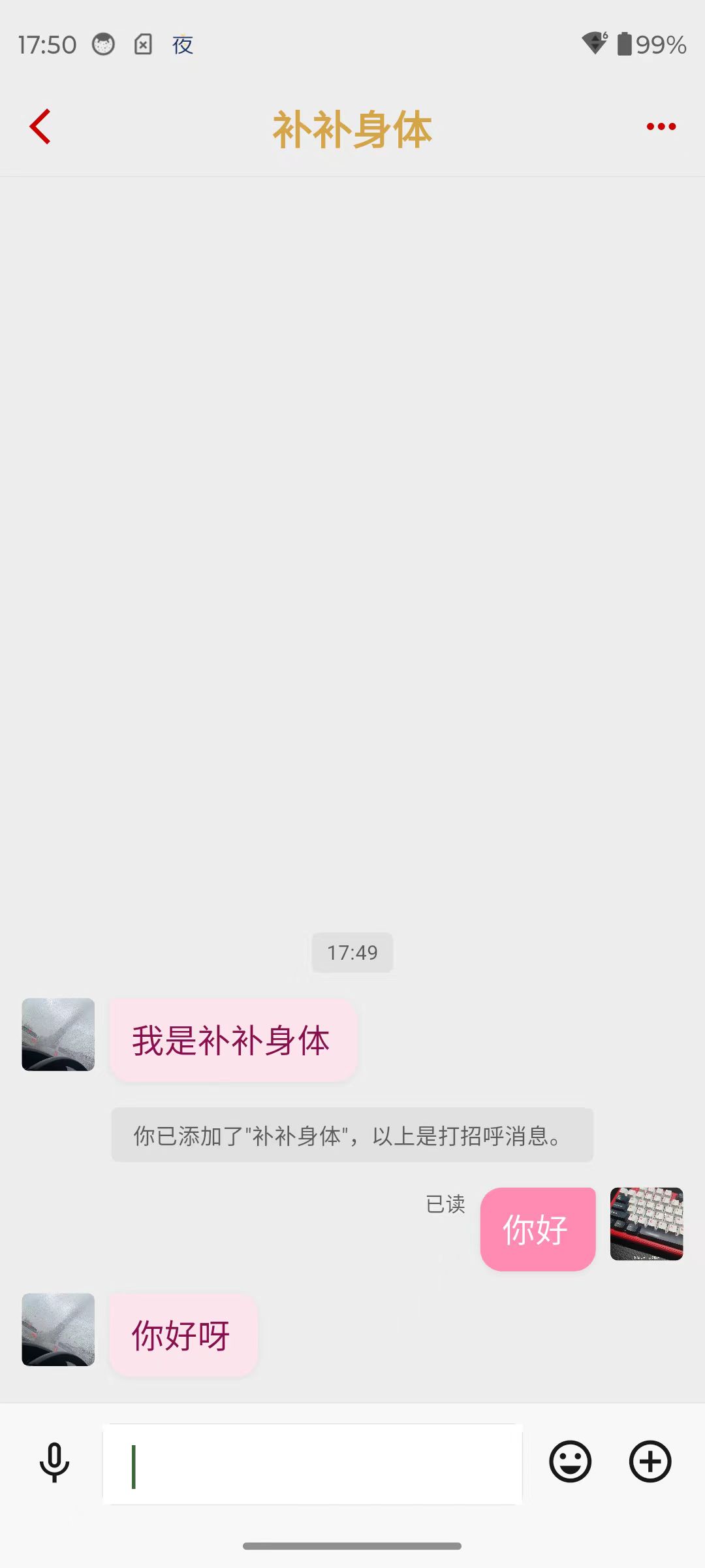 夜探 IM 聊天界面